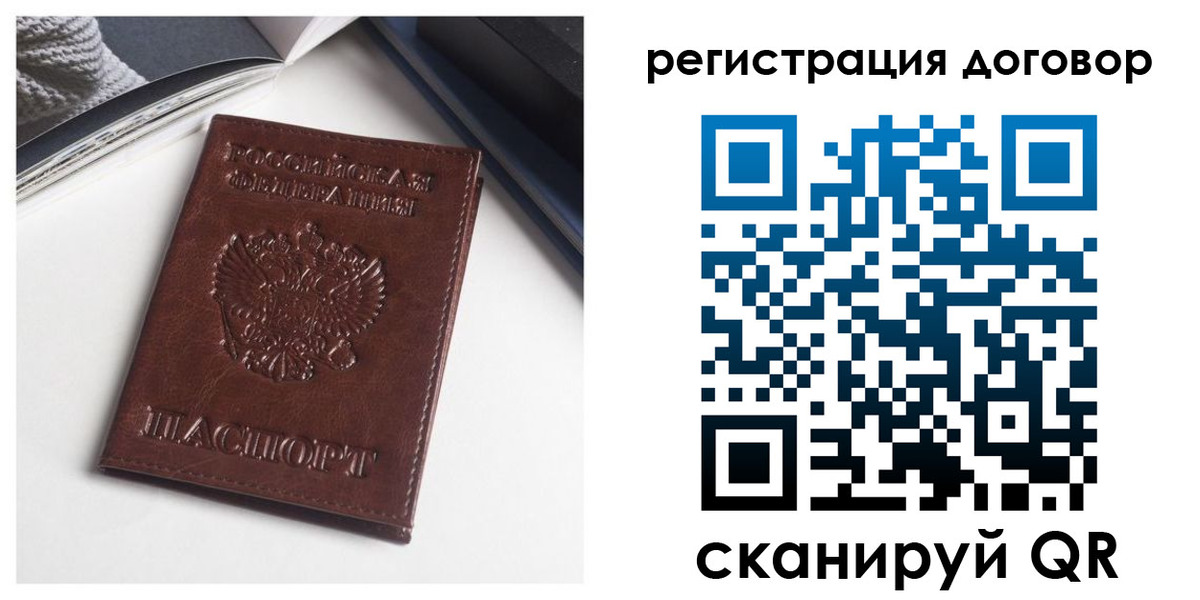 прописка 2025 в Урени