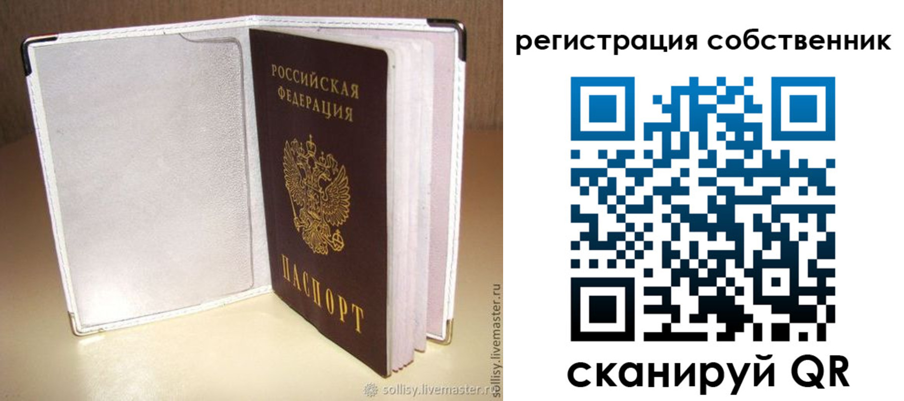 временная регистрация законно в Урени