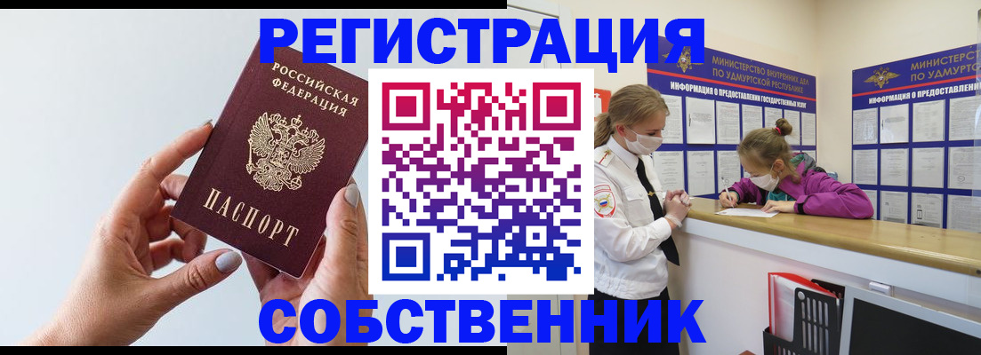 прописка для кредита в Урени