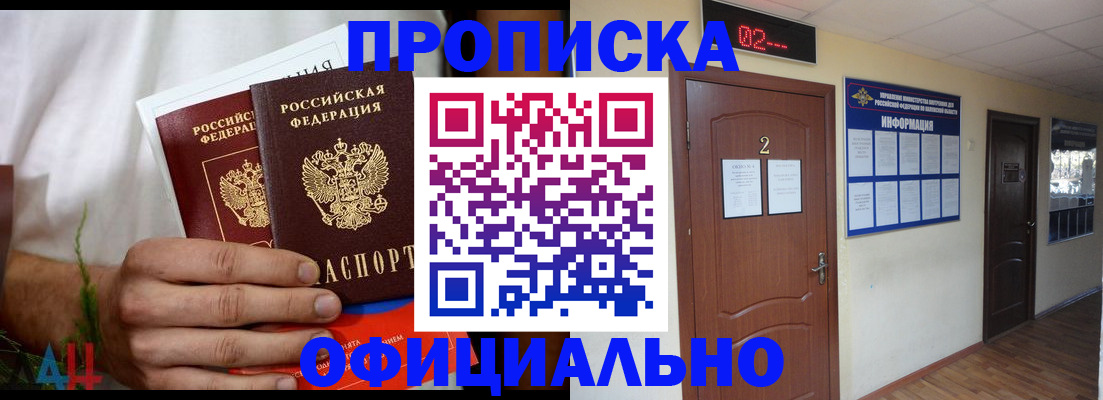 прописка законно в Урени