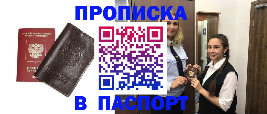 пропишу в квартире в Урени