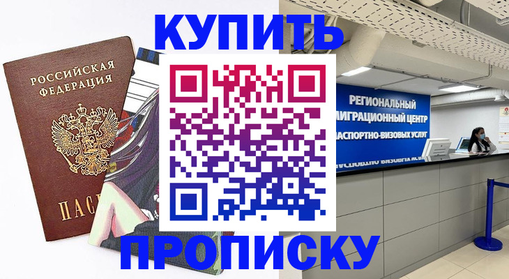 временная регистрация 2025 в Урени