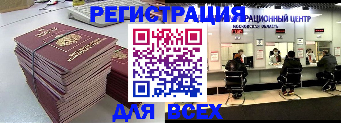 временная регистрация недорого в Урени
