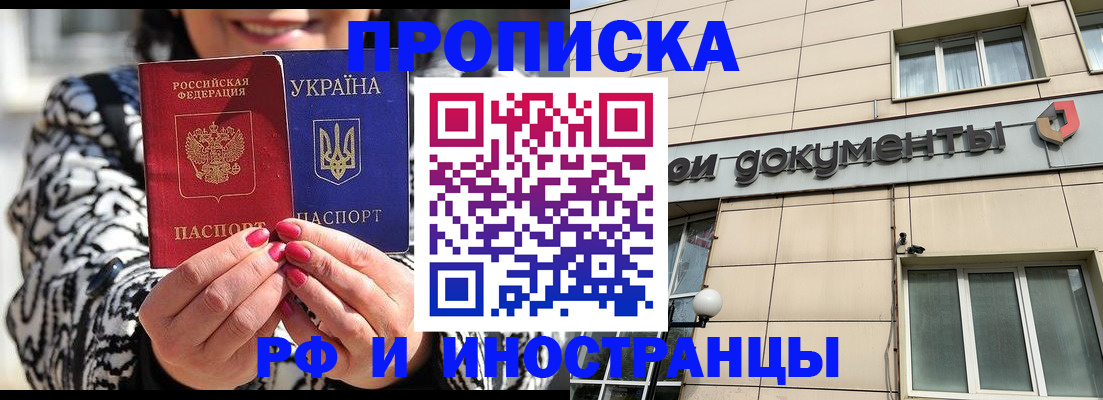 прописка для военкомата в Урени