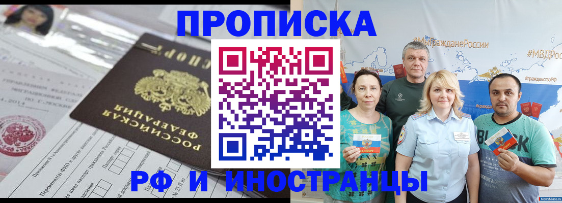 прописка законно в Урени